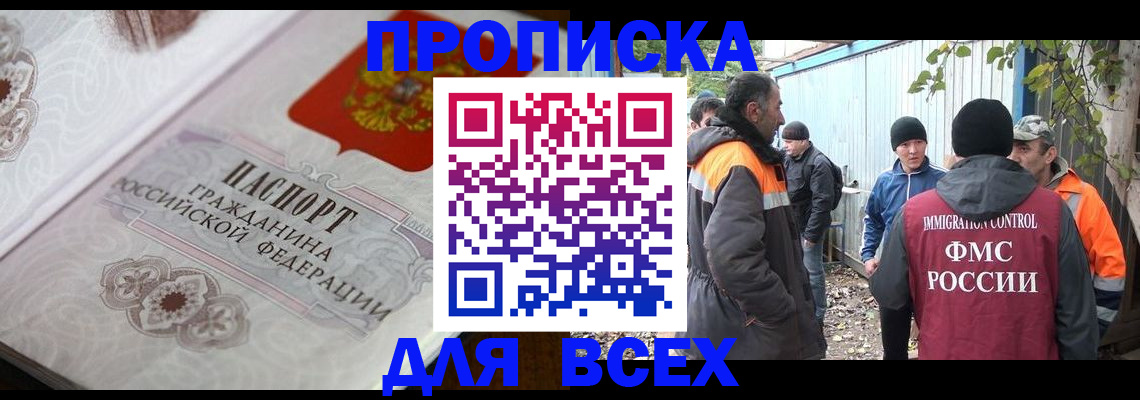 прописка ребенка в Очёре