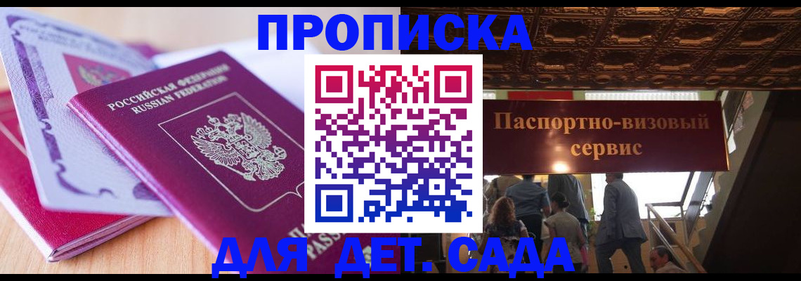 прописка от собственника в Очёре