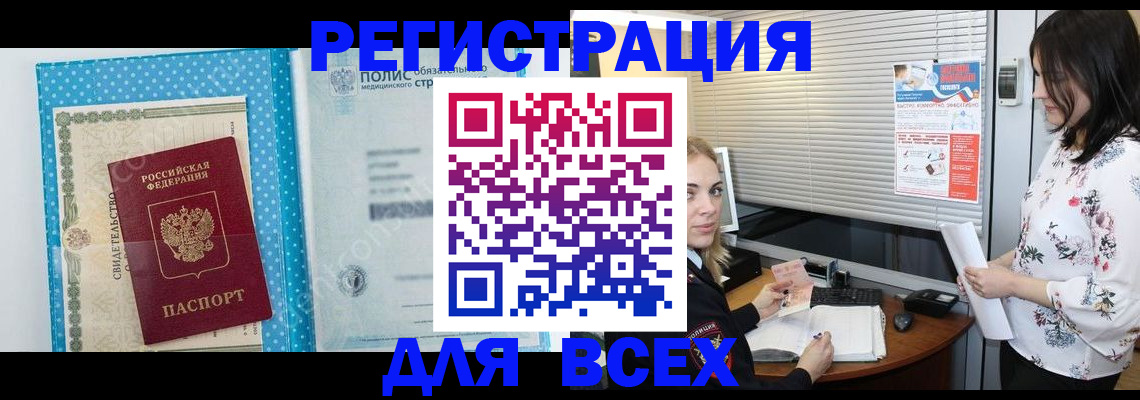 временная регистрация поиск в Очёре